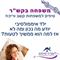 מה עושים עם אימפולסיביות?
