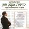 מדיניות חברה לתלייה על הקיר