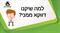 מצגת מעוצבת במבצע לחברי ביז