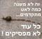 זה לא משנה באיזה קצב מתקדמים ... מה שחשוב זה להתקדם קדימה בלי להתייאש...