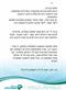המלצתו של הרב גור גלון ראש בי"ס "מאמנים לחיים"
