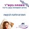 כדאי לבקש במקום להתלונן