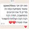 תגובה של לקוחה