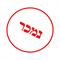 מכירות- כמה אתם יודעים באמת??