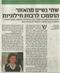 אז מה אני - רבה או רבנית?