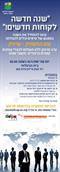 הזמנה לערב מרתק ללא תשלום-"שנה חדשה לקוחות חדשים!"