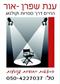 להפוך זבל לזהב- על "אומנות בזבל"-רוצו לראות!