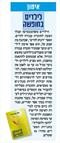 איך להניע ילדים לפעולה ?