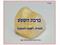 ממני - ברכת השפע , במיוחד עבורך