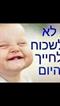 חשיבות החיוך