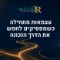 עצמאות מתחילה כשמפסיקים לחפש את הדרך הנכונה