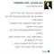 מוקדש לסבתות שבינינו