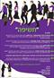 חשיפה - מוזמנים