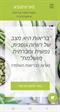 משהו חדש מתחיל עכשיו
