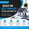 מחר זה קורה! 🏠