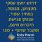 דרוש יועץ עסקי מנוסה במחיר שפוי...