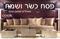 חג אביב הגיע