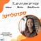 מכירים את זה שיש כמה מרצים וכמות גדולה של משתתפים בזום וכולם פותחים מצלמות וקשה לזהות מי מרצה ומי משתתף?