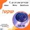 מכירים את זה שבמפגש אינטרנטי במיטינג ולכולם יש מיקרופונים פתוחים והבלגן חוגג?