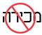 לא מכירה