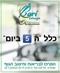 כלל "ה-5️⃣ ביום" לאכילה מאוזנת ובריאה
