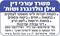 זכיה בתביעה כנגד חברת "אלבר"