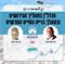 נדל"ן בשידור, פרק 111 – עדי מור הרשי על: הנדל"ן בתהליך הגירושים ובמהלך בניית החיים החדשים