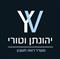 🌟תכנון מס והפסדים בעסק 🌟