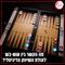 מה הקשר בין שש-בש לעולם השיווק הדיגיטלי?
