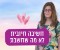 חשיבה חיובית היא לא מה שחשבת