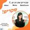 מכירים את זה שאתם רוצים ליצור אינטרקציה עם המשתתפים?