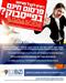 גם לפרסם בחינם וגם לקבל באנר פרסום בחינם בפייסבוק? יש חיה כזאת....