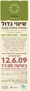 שינוי גדול מתחיל בחנות קטנה- חנות סחר הוגן חדשה בת"א ליצירות ומוצרי אמנות