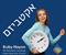 אקטיביזם - לכו לעשות
