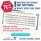הוראת השעה של בנק ישראל לקבלת  עד 70% משכנתא על נכס קיים -תפוג בסוף החודש❗