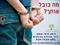 כבלים, אזיקים ושאר מגבלות בפני החופש לעשות