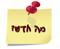 נו, אז מה חדש?