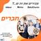 מכירים את זה שאתם רוצים להזמין מישהו למפגש קצר בזום?
