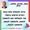 לטעות בדרך להצלחה...