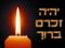 זכרו ואל תשכחו את הגיבורים שבזכותם אנו חיים קראו והעבירו את התפילה