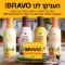 משקאות האלוורה זכו ב-5 ⭐⭐⭐⭐⭐ BRAVO