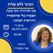 איך להרוויח יותר מקרן הפנסיה – בלי שההפקדה החודשית תשתנה