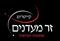 חיים של טעם-קייטרינג זר מעדנים