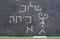 טיפ לתחילת שנת הלימודים