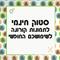 סטוק חינמי לתמונות קורונה לשימוש חופשי