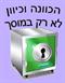 היא באה אלינו ואני נזכרת בפגישה עם הגורל