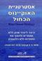 אוקיינוס שטף את רביבה וסיליה