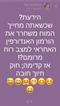 הגשמה ואושר