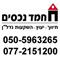 קונה דירה? אישור למשכנתה כבר יש לך?