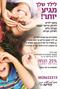 פלאייר - בריאבי